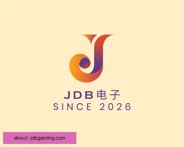 认识JDB电子